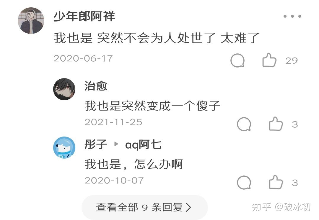 科学未解之谜：别人能听到我的心声222 / 作者:把心掏給珎丶 / 帖子ID:95740