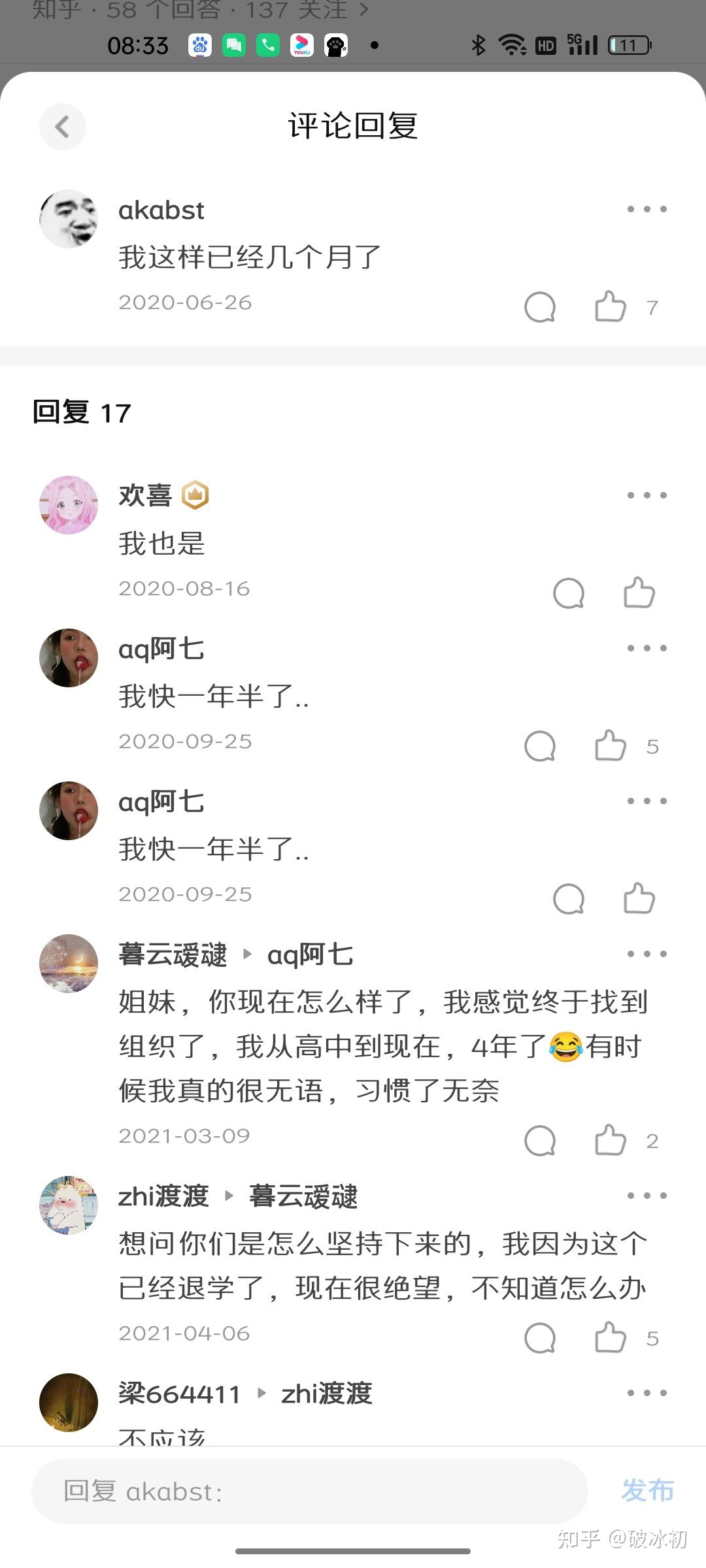 科学未解之谜：别人能听到我的心声57 / 作者:把心掏給珎丶 / 帖子ID:95740