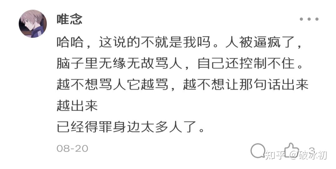 科学未解之谜：别人能听到我的心声465 / 作者:把心掏給珎丶 / 帖子ID:95740