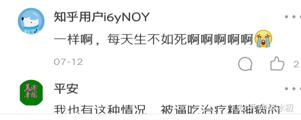 科学未解之谜：别人能听到我的心声722 / 作者:把心掏給珎丶 / 帖子ID:95740