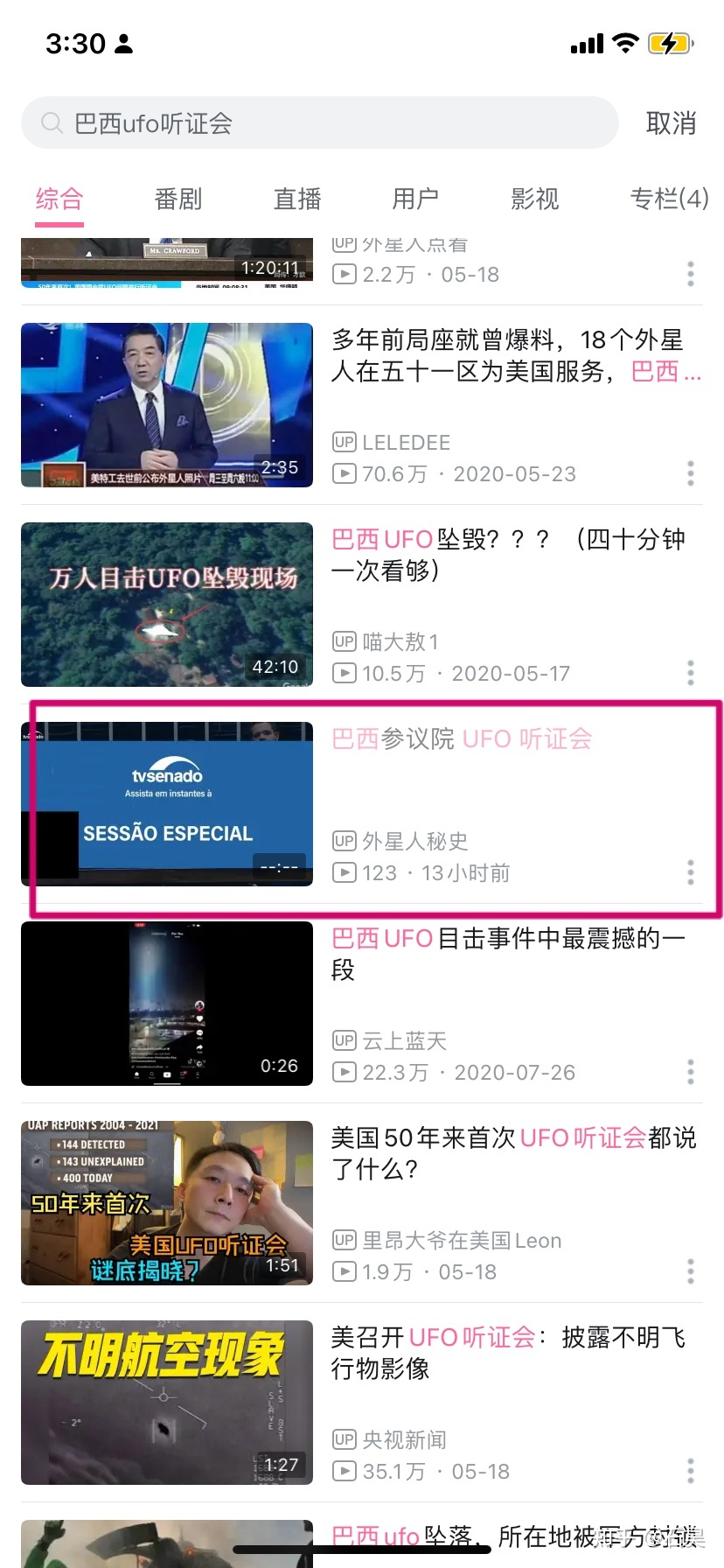 6 月 24 日巴西召开 UFO 听证会，有哪些信息值得关注？457 / 作者:玲嘉婕嘉n / 帖子ID:95743