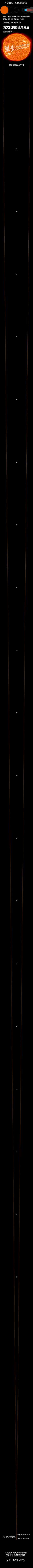 宇宙中有哪些超出常人想象的现象？745 / 作者:123457751 / 帖子ID:95751