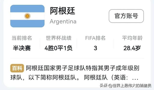 今天阿根廷队赢球了但是梅西生气了赛后找裁判理论90 / 作者:大黄瓜xxxl / 帖子ID:95752