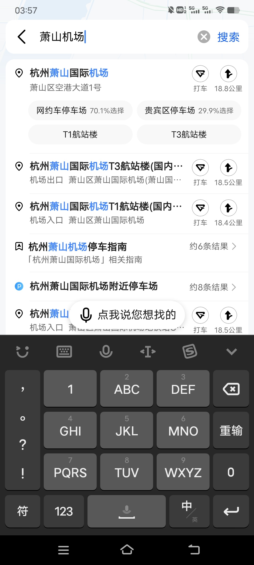 萧山机场不明飞行物是否是真的？454 / 作者:帆影哉 / 帖子ID:95758