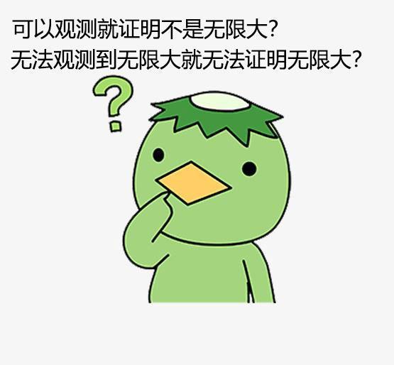 宇宙是不是无限大？爱因斯坦的回答刷新你的世界观653 / 作者:狂人阿飙湛 / 帖子ID:95782