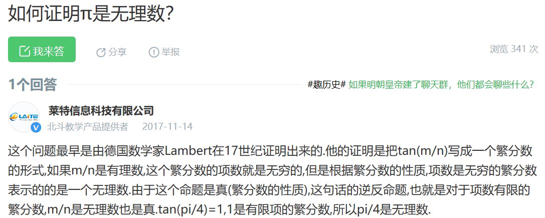数学界有哪些未解之谜？492 / 作者:刘余文 / 帖子ID:95786