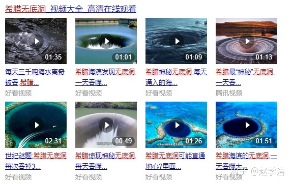 希腊“海洋无底洞”真的存在吗？702 / 作者:幸福就在身边0 / 帖子ID:95791