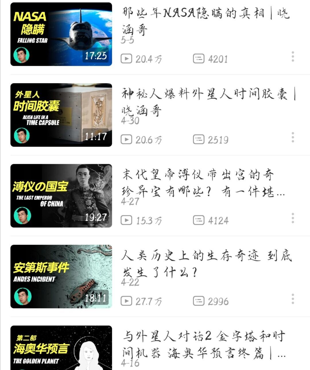 为什么2020年频频出现UFO事件？45 / 作者:123457926 / 帖子ID:95795