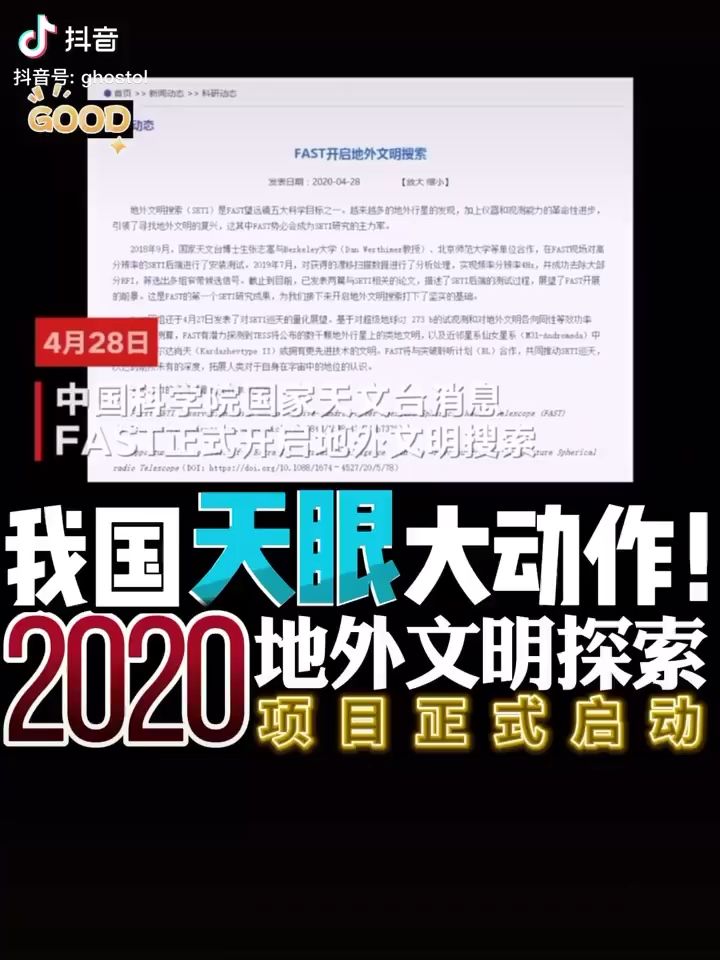 为什么2020年频频出现UFO事件？734 / 作者:城外606 / 帖子ID:95795