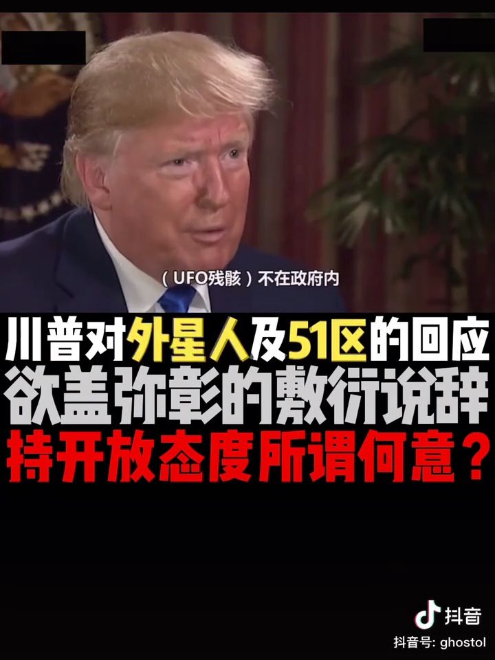 为什么2020年频频出现UFO事件？371 / 作者:城外606 / 帖子ID:95795