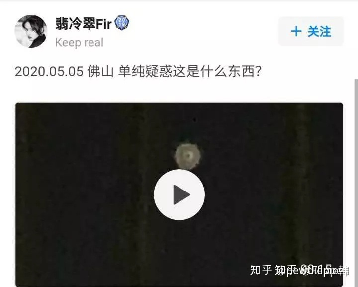 为什么2020年频频出现UFO事件？297 / 作者:城外606 / 帖子ID:95795