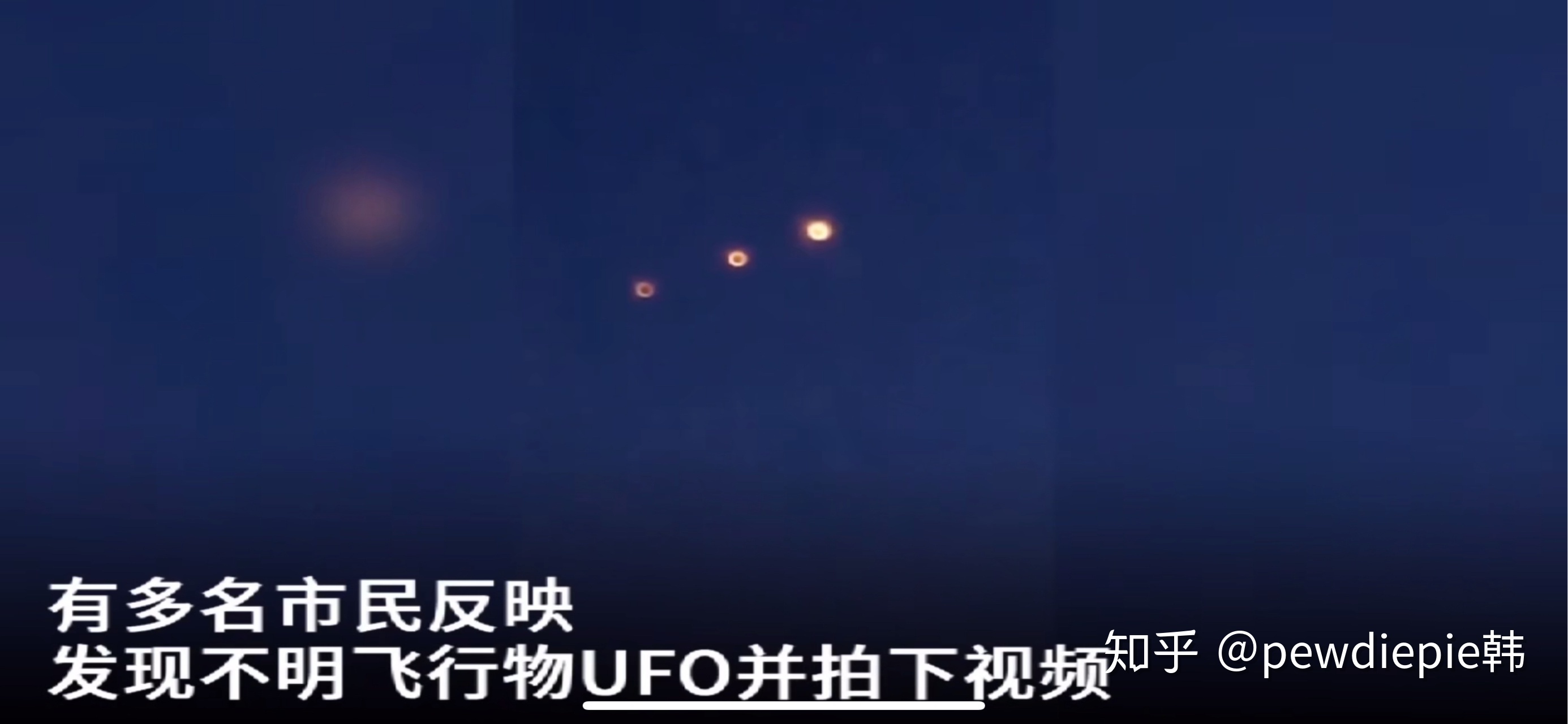 为什么2020年频频出现UFO事件？261 / 作者:城外606 / 帖子ID:95795