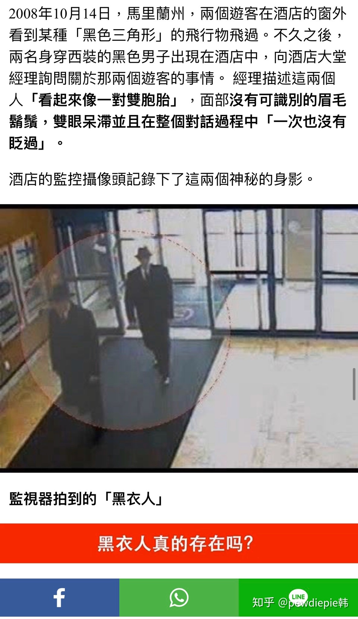 为什么2020年频频出现UFO事件？892 / 作者:城外606 / 帖子ID:95795