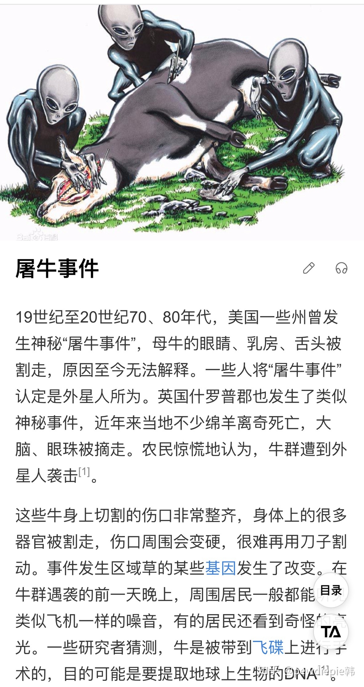 为什么2020年频频出现UFO事件？207 / 作者:城外606 / 帖子ID:95795
