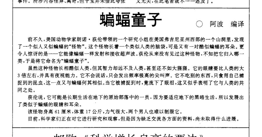 有哪些曾经的世界未解之谜被证明是骗局？415 / 作者:寒武季节俨 / 帖子ID:95821