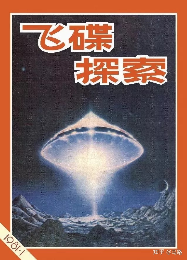为什么中国人发现不了UFO450 / 作者:劳心忉忉卫 / 帖子ID:95824
