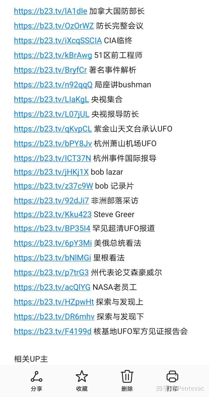 如何评价 2020 年 5 月 13 号发生在巴西的 UFO 事件？从 ...752 / 作者:123457321 / 帖子ID:95828