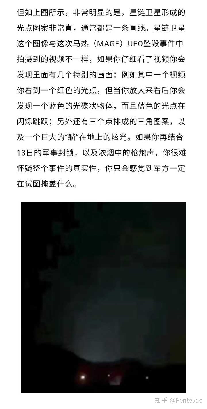 如何评价 2020 年 5 月 13 号发生在巴西的 UFO 事件？从 ...599 / 作者:123457321 / 帖子ID:95828
