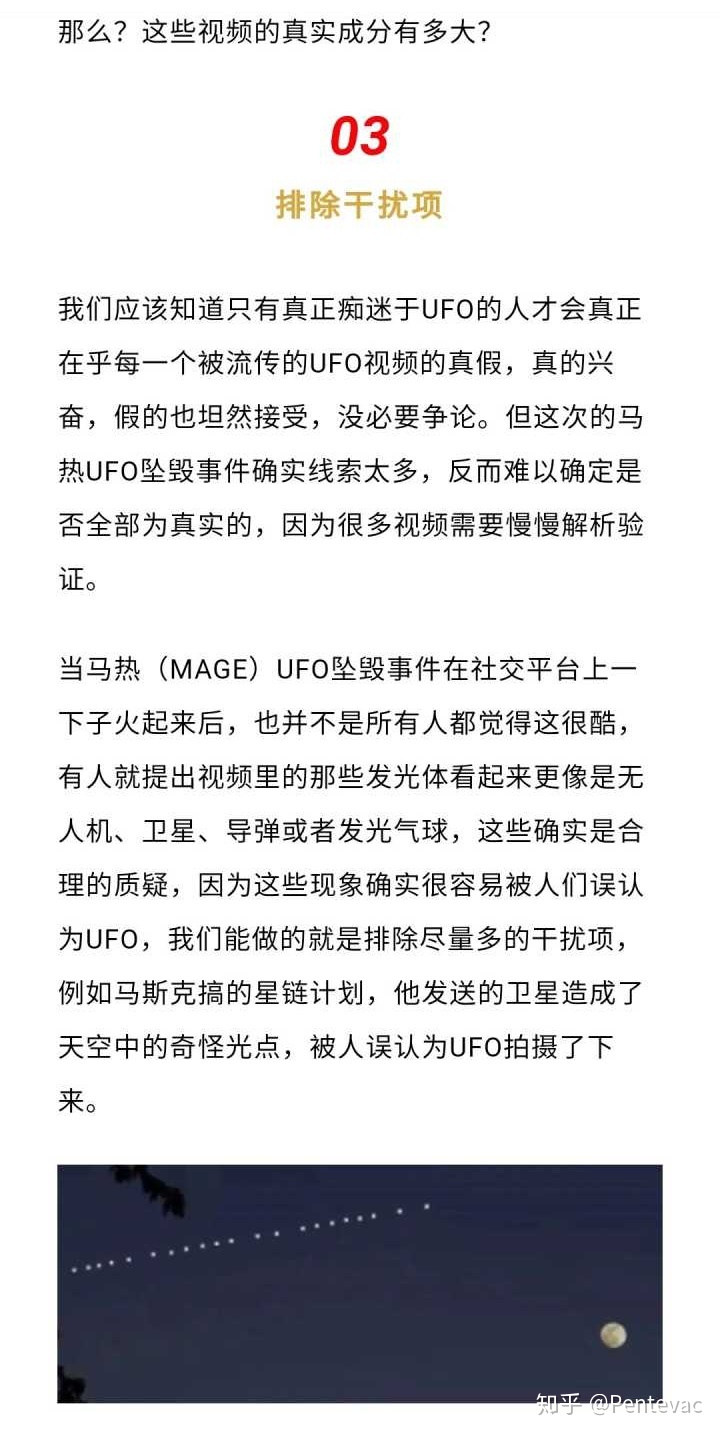 如何评价 2020 年 5 月 13 号发生在巴西的 UFO 事件？从 ...524 / 作者:123457321 / 帖子ID:95828