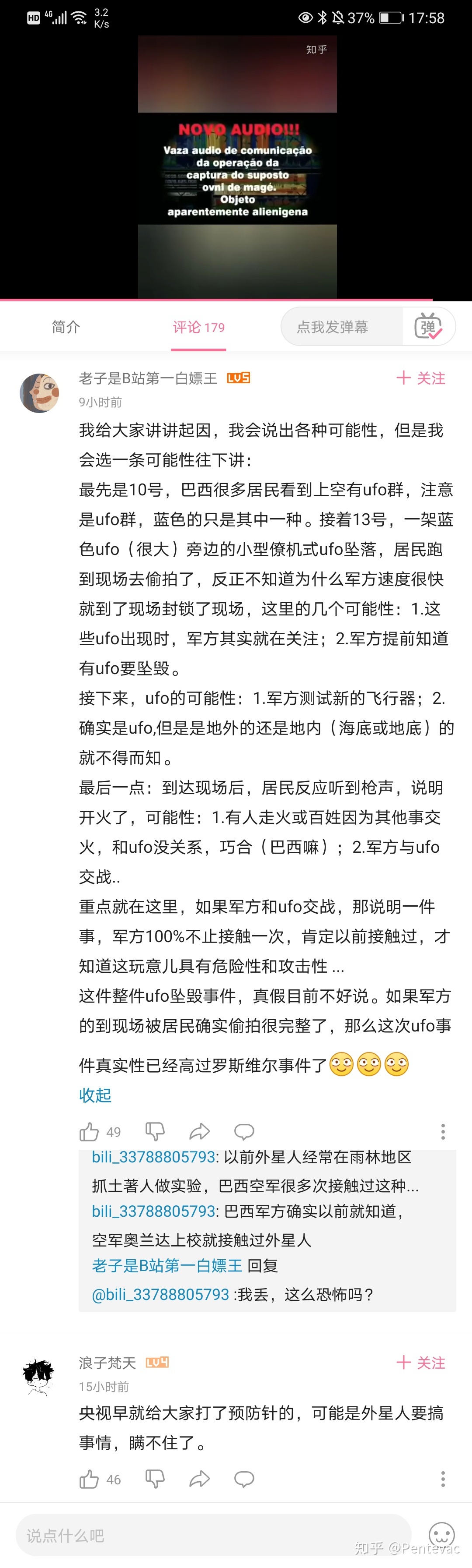 如何评价 2020 年 5 月 13 号发生在巴西的 UFO 事件？从 ...625 / 作者:123457321 / 帖子ID:95828