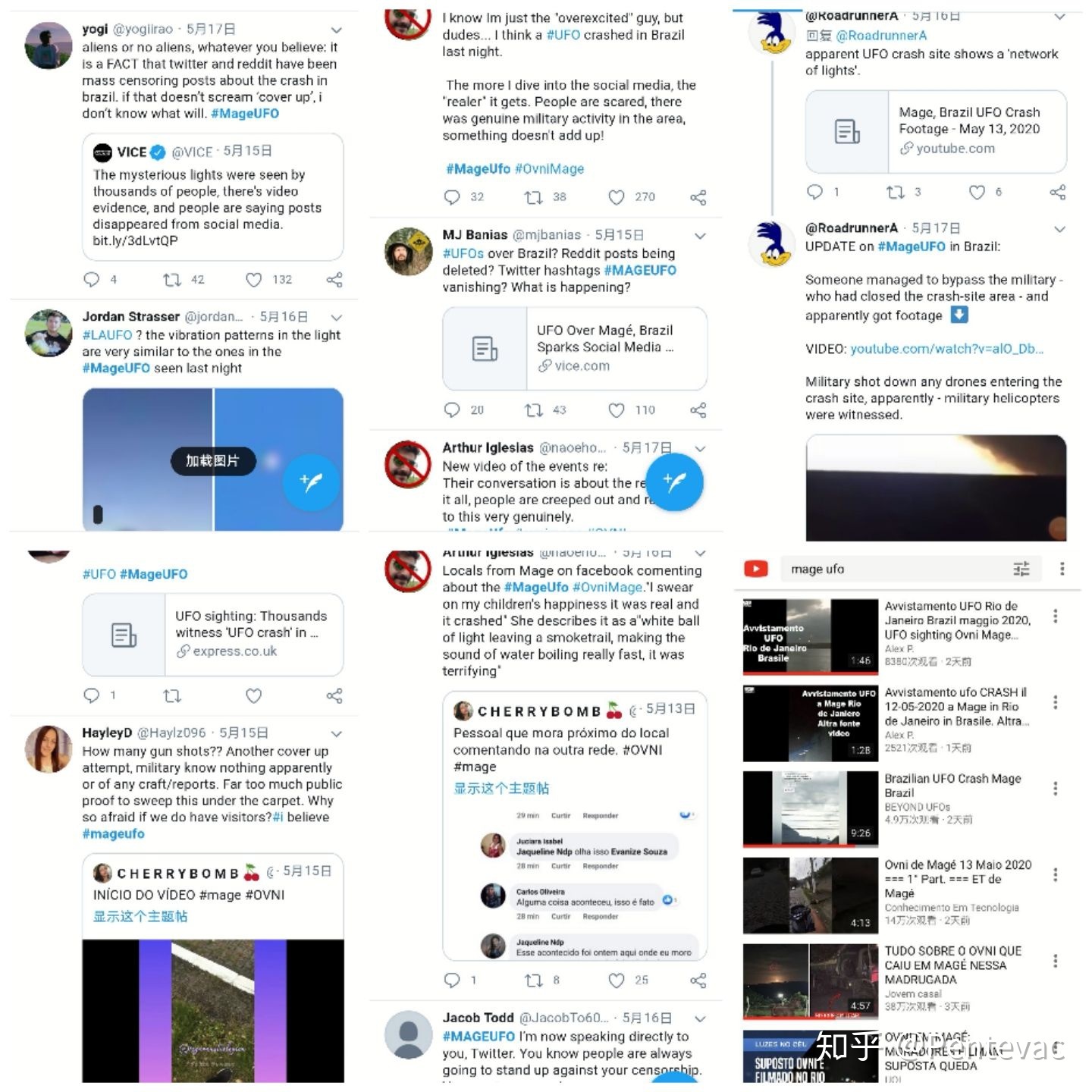 如何评价 2020 年 5 月 13 号发生在巴西的 UFO 事件？从 ...108 / 作者:123457321 / 帖子ID:95828