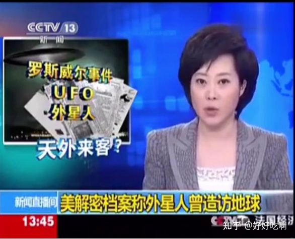 外星人真的存在么？385 / 作者:大路84 / 帖子ID:95852