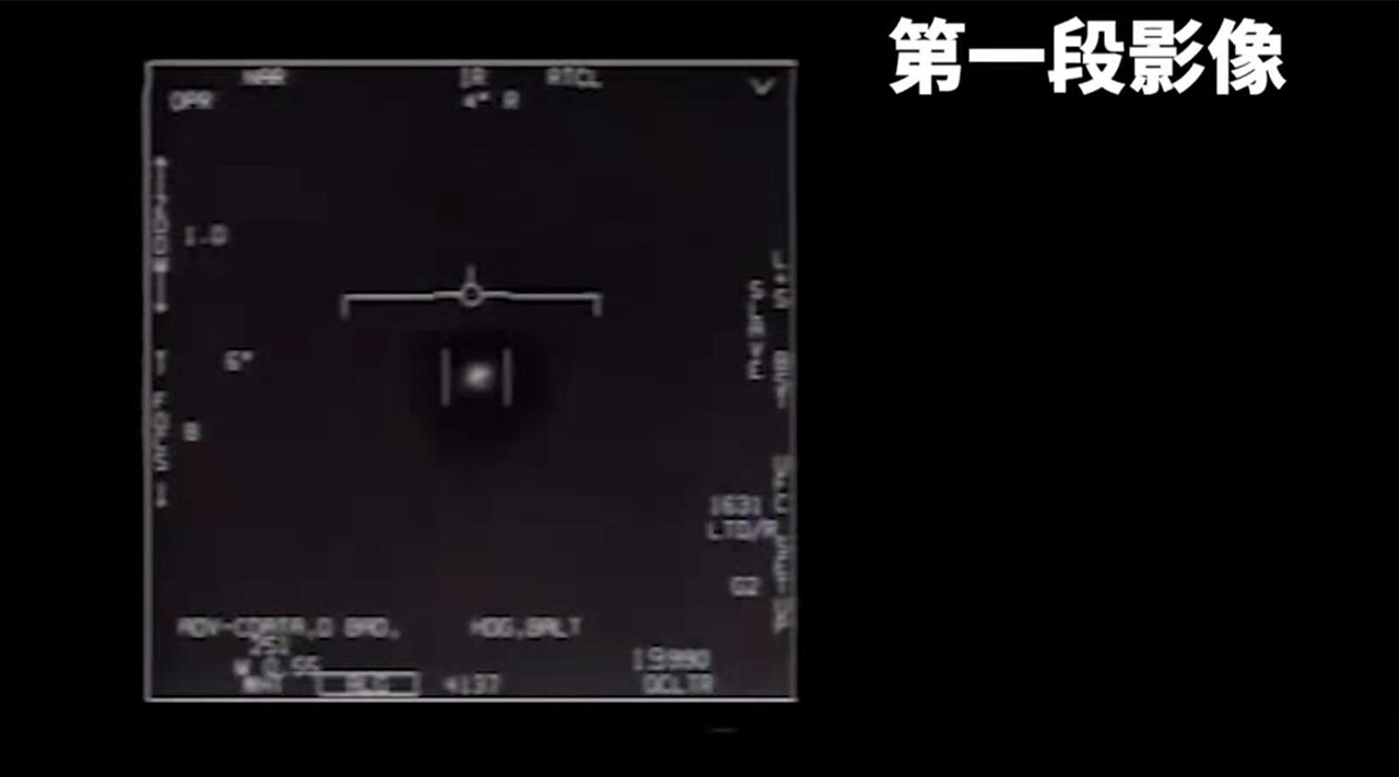 美国官方终于承认“UFO&quot;！星际时代要来临了吗？819 / 作者:苏_杨 / 帖子ID:95857