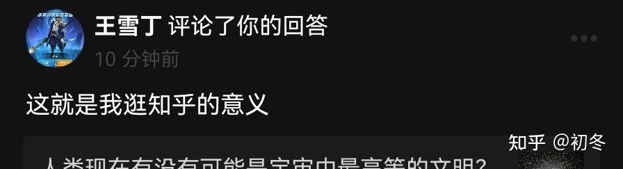 人类现在有没有可能是宇宙中最高等的文明？596 / 作者:123457524 / 帖子ID:95876