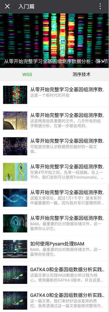 如何自学生物信息学？200 / 作者:张瘦身 / 帖子ID:95893
