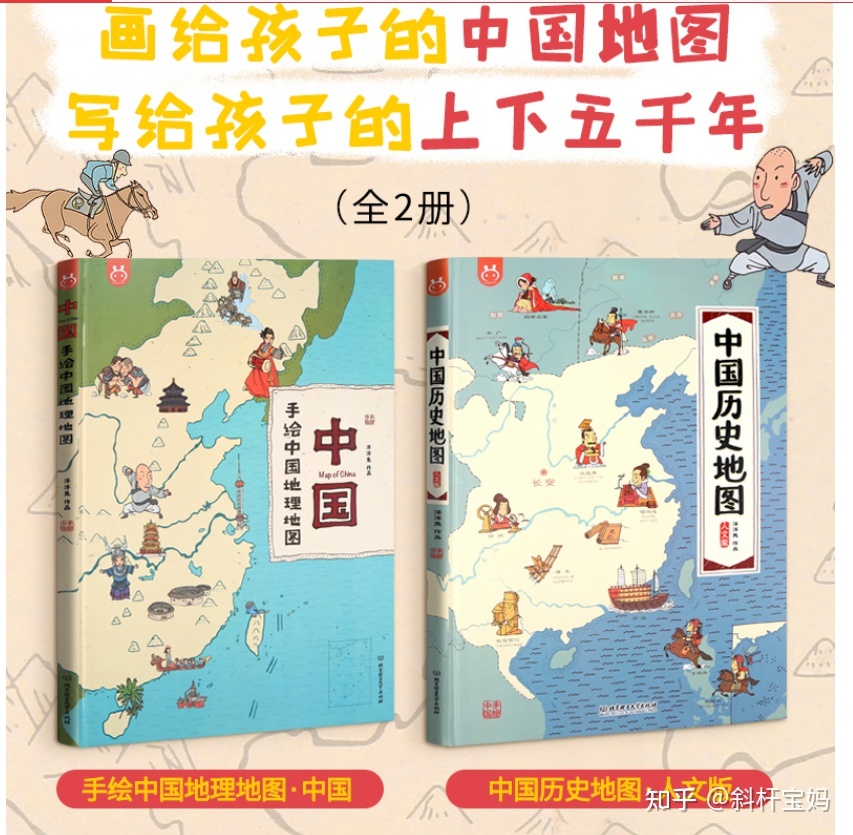 儿童历史启蒙不可不看的10本中国绘本+5本外国绘本-4.jpg