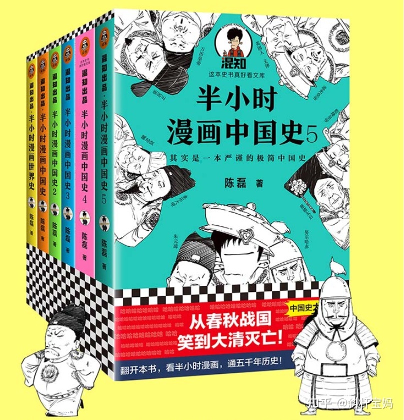 儿童历史启蒙不可不看的10本中国绘本+5本外国绘本-10.jpg
