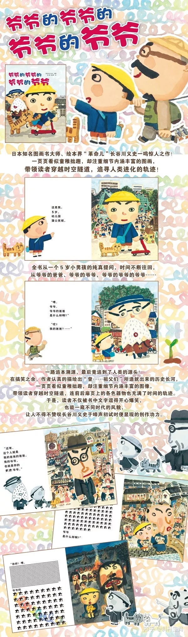 儿童历史启蒙不可不看的10本中国绘本+5本外国绘本-19.jpg