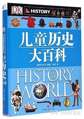 儿童历史启蒙不可不看的10本中国绘本+5本外国绘本-16.jpg