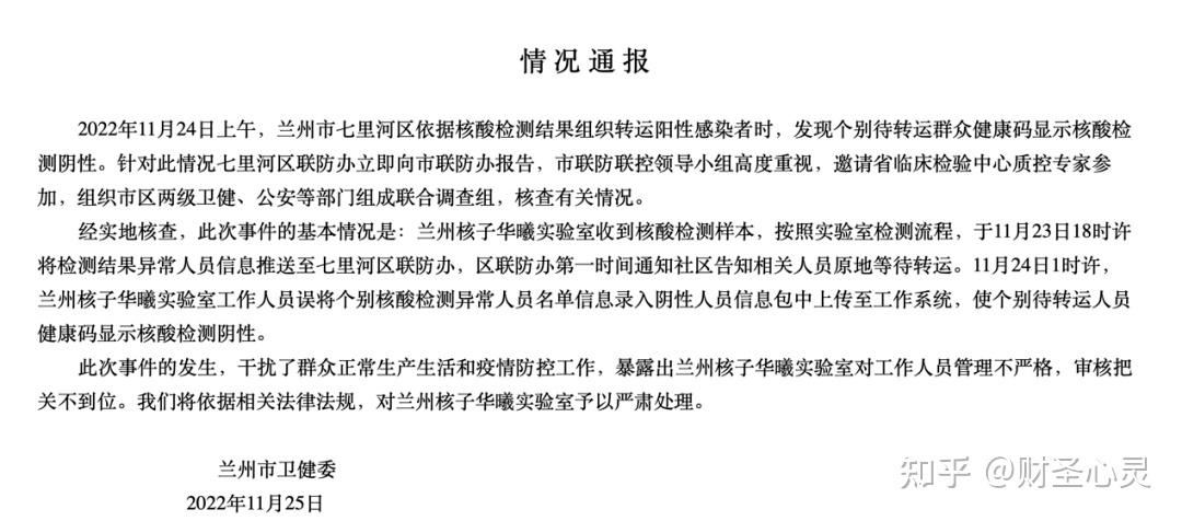 35家核酸公司背后的神秘人张珊珊究竟是谁？她一开到哪 ...255 / 作者:布衣小贩2017 / 帖子ID:95941