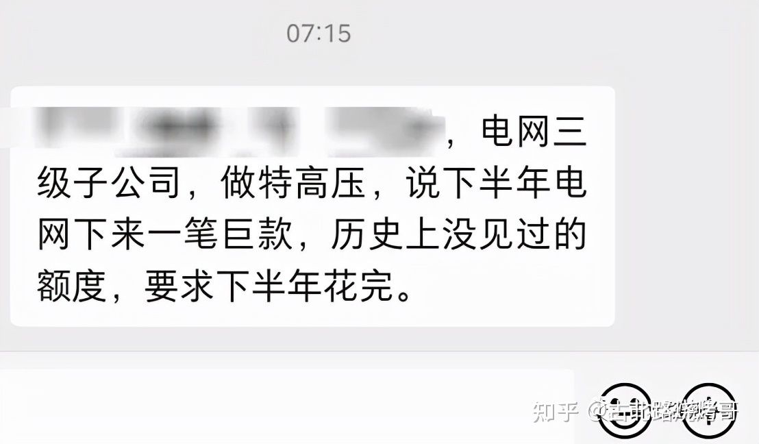 世界之最——新型电力系统的战略性机会178 / 作者:好时光516 / 帖子ID:95942