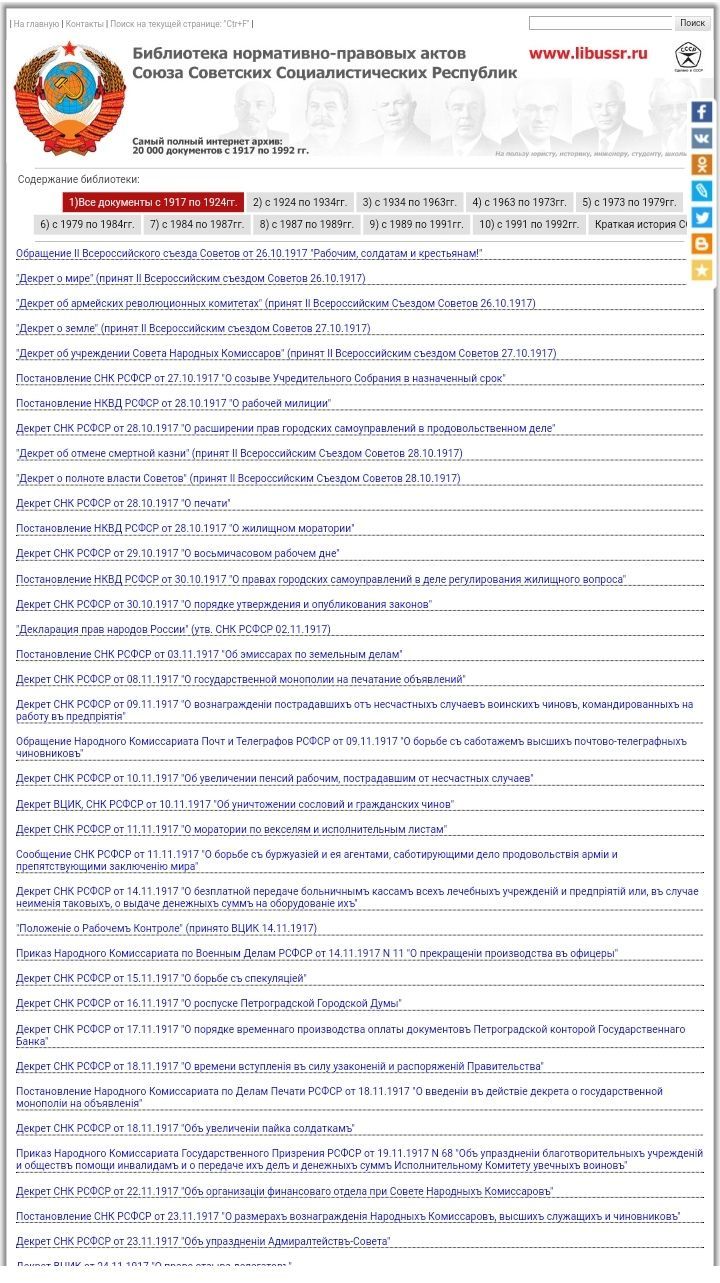 一些民间与苏联有关的网站，档案历史文章等-11.jpg