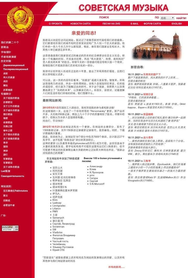 一些民间与苏联有关的网站，档案历史文章等-12.jpg