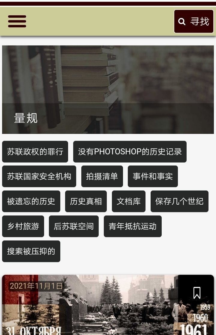 一些民间与苏联有关的网站，档案历史文章等-10.jpg