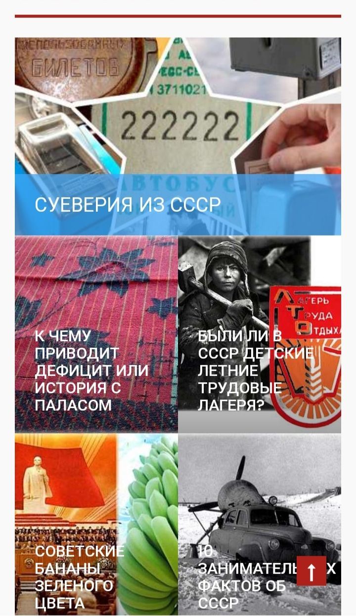 一些民间与苏联有关的网站，档案历史文章等-8.jpg
