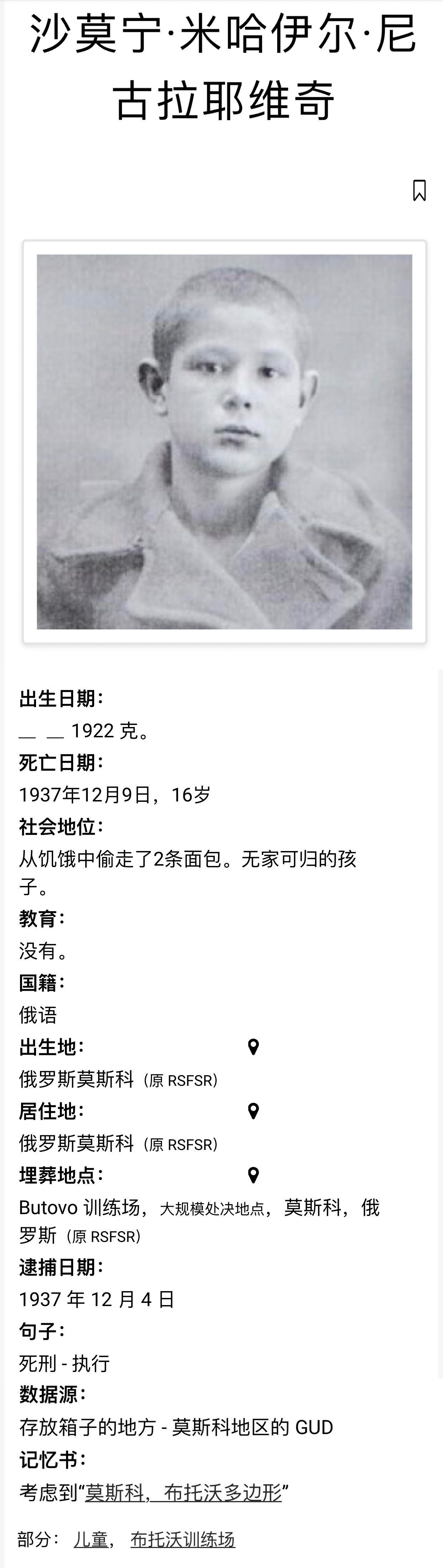 一些民间与苏联有关的网站，档案历史文章等-14.jpg
