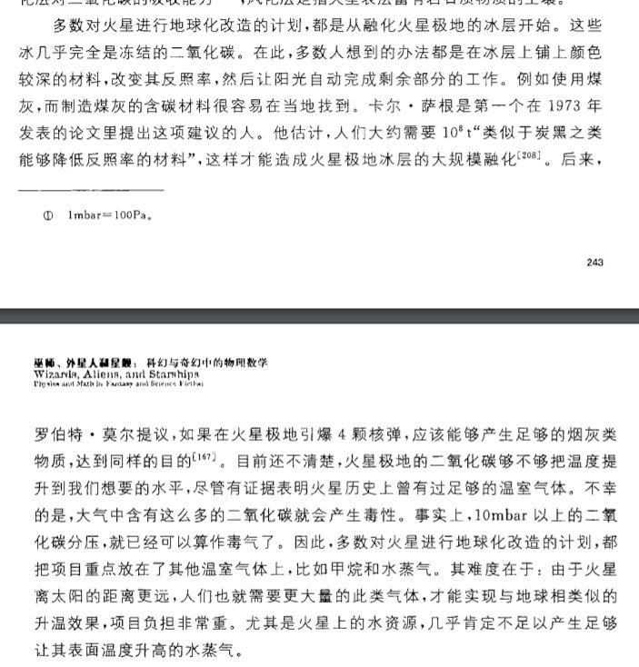 人类什么时候可以开始殖民太阳系？408 / 作者:mbmwhfyn615732 / 帖子ID:95949