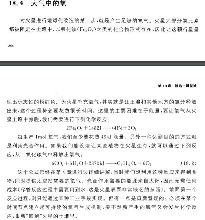 人类什么时候可以开始殖民太阳系？380 / 作者:mbmwhfyn615732 / 帖子ID:95949