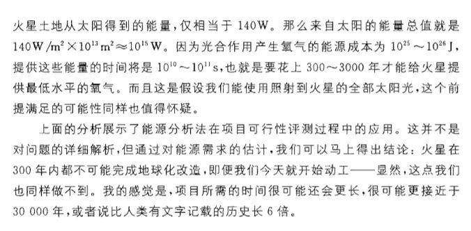 人类什么时候可以开始殖民太阳系？918 / 作者:mbmwhfyn615732 / 帖子ID:95949