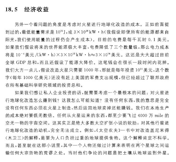 人类什么时候可以开始殖民太阳系？380 / 作者:mbmwhfyn615732 / 帖子ID:95949