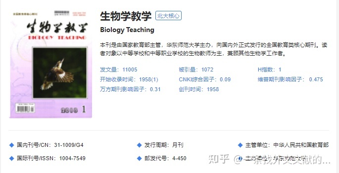 生物学领域的顶级期刊有哪些？377 / 作者:cslixiong / 帖子ID:95976