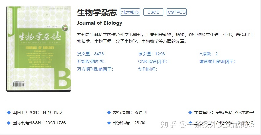生物学领域的顶级期刊有哪些？467 / 作者:cslixiong / 帖子ID:95976