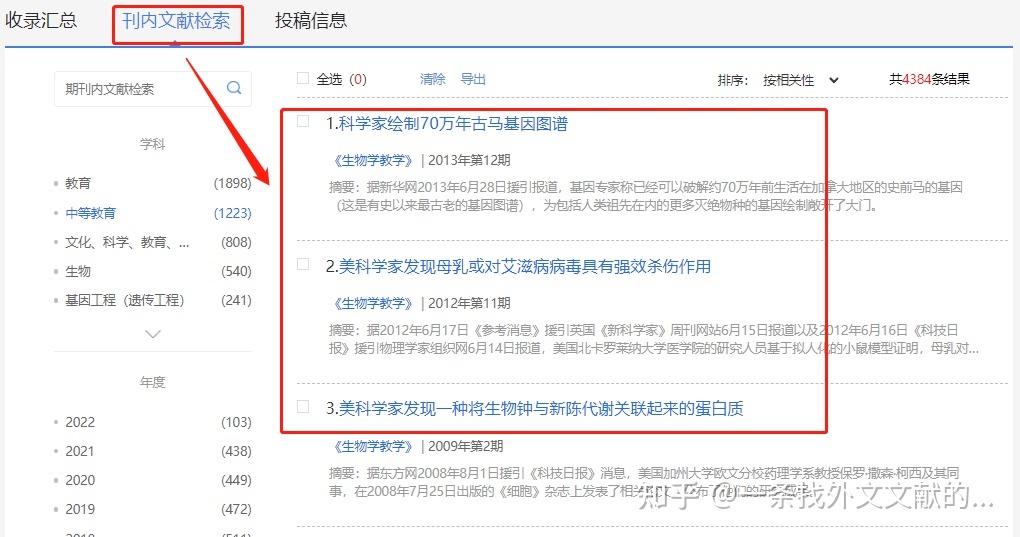 生物学领域的顶级期刊有哪些？364 / 作者:cslixiong / 帖子ID:95976