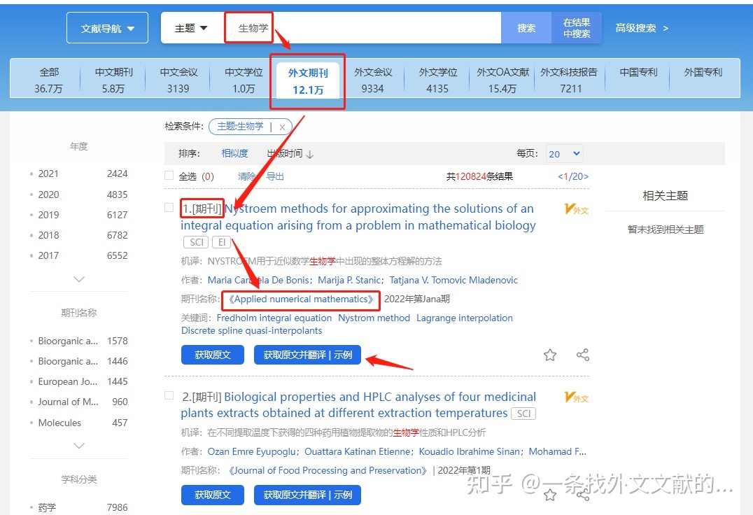 生物学领域的顶级期刊有哪些？204 / 作者:cslixiong / 帖子ID:95976