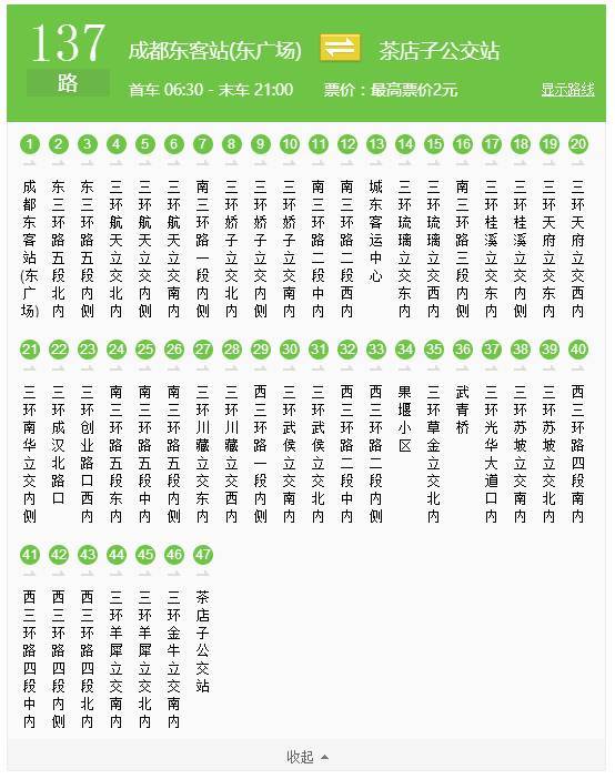 99%的人不知道的30个“成都之最”！286 / 作者:蓝色的天空888 / 帖子ID:95984