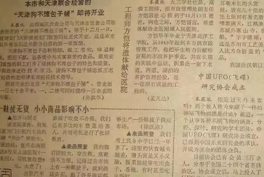 中国有外星人研究机构么？284 / 作者:计儿坏 / 帖子ID:95988